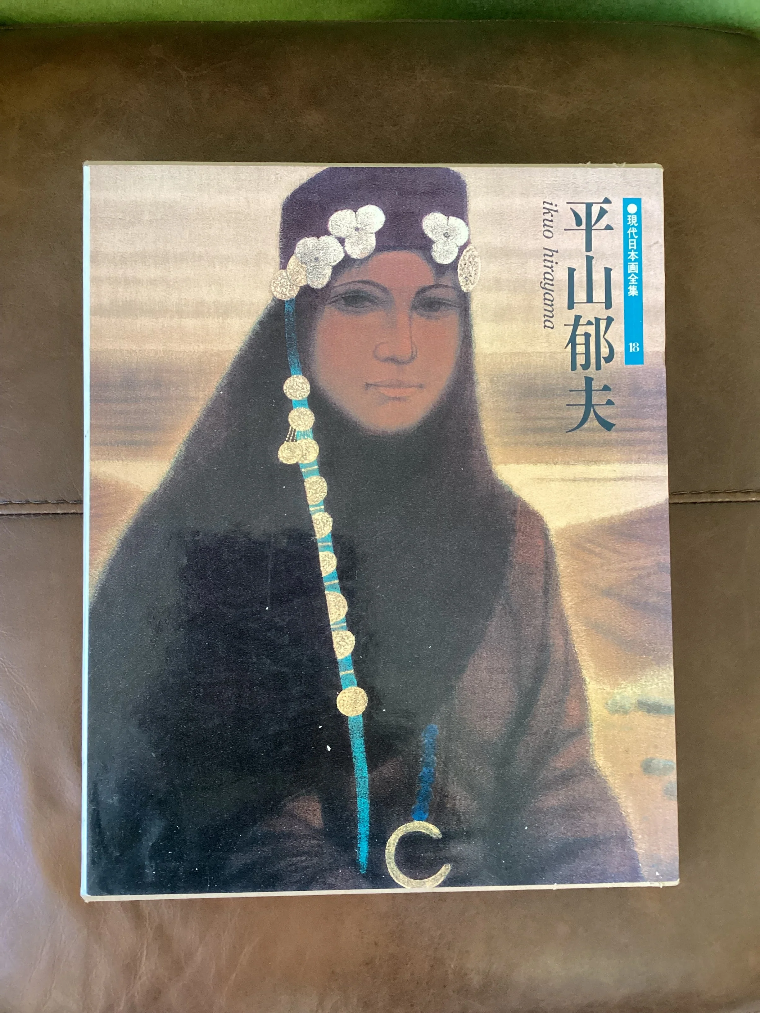Ikuo Hirayama Complete Works of Modern Japanese Painting, Volume 18, by Yoshikazu Iwasaki
