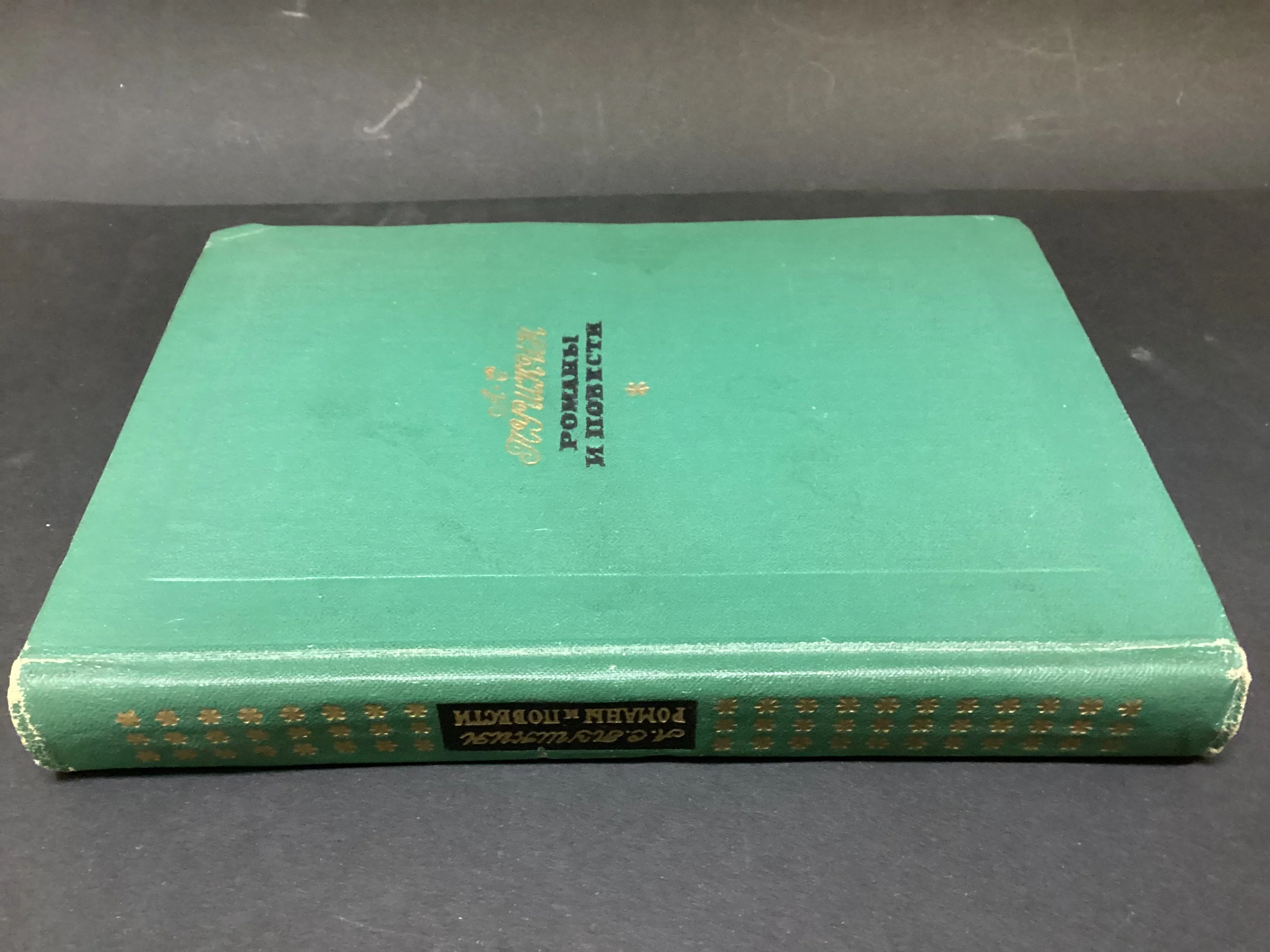 Novels and Stories by A.S. Pushkin - Image 3