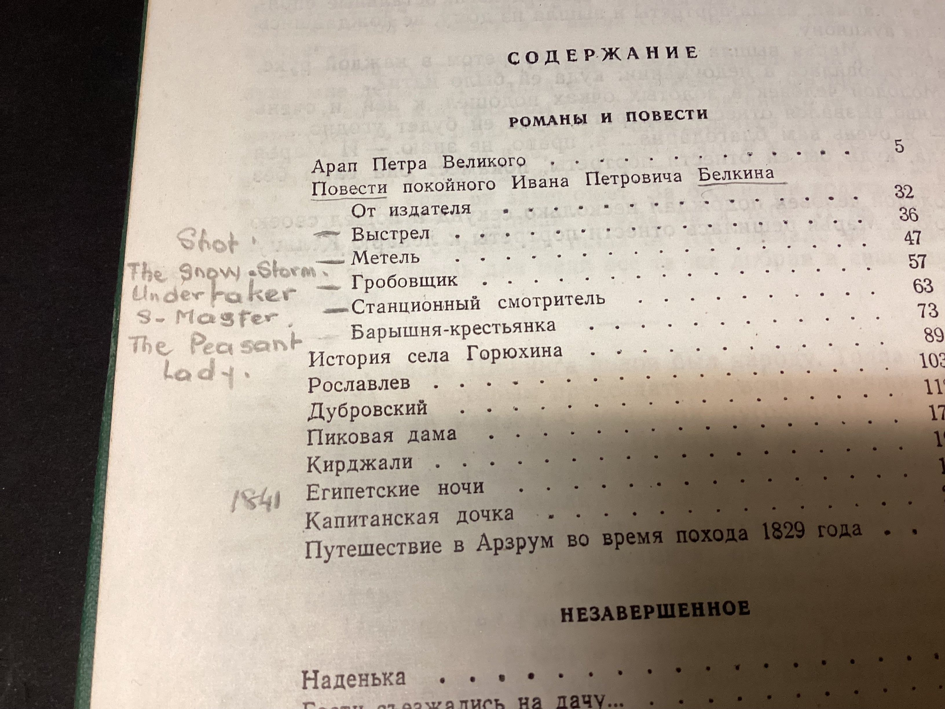 Novels and Stories by A.S. Pushkin - Image 4