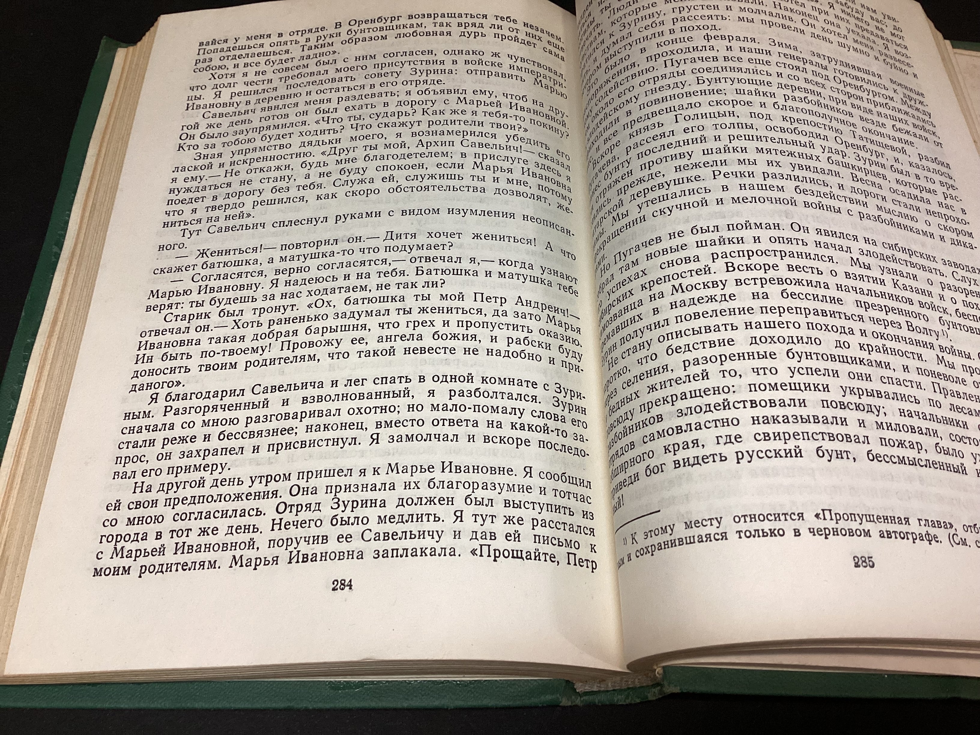 Novels and Stories by A.S. Pushkin - Image 6