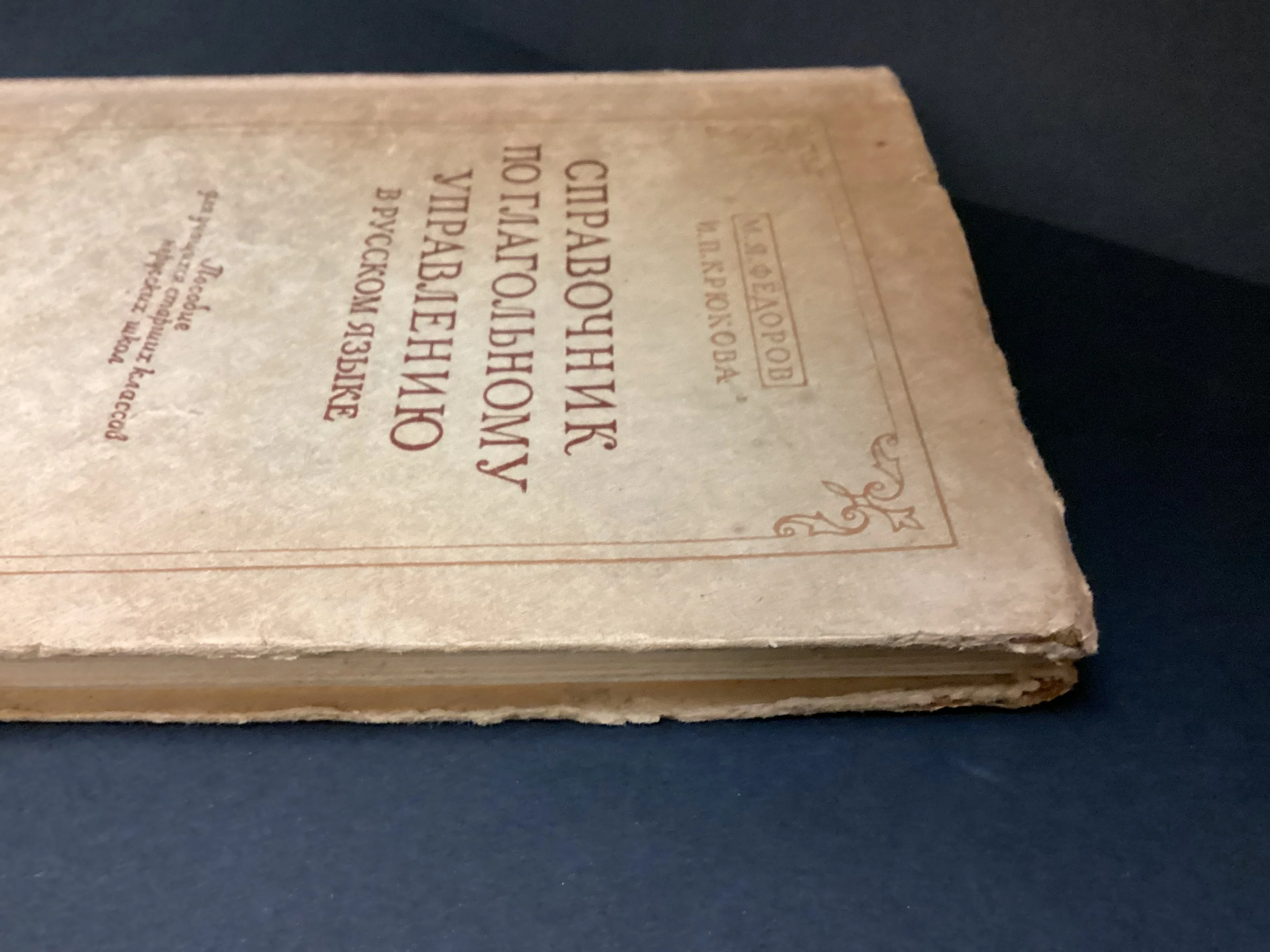 Vintage 1955 Russian Grammar Reference Book - Image 4