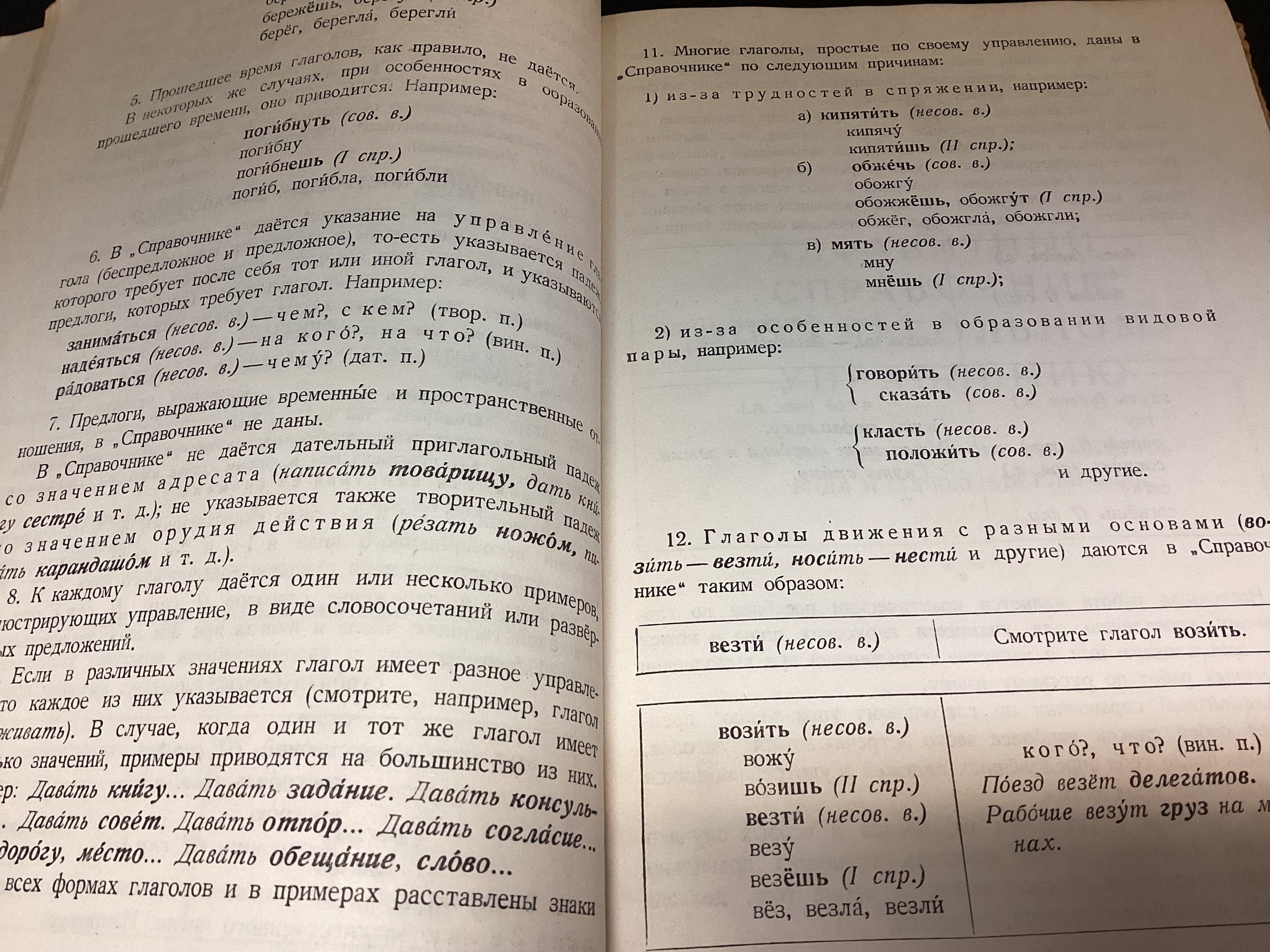 Vintage 1955 Russian Grammar Reference Book - Image 7